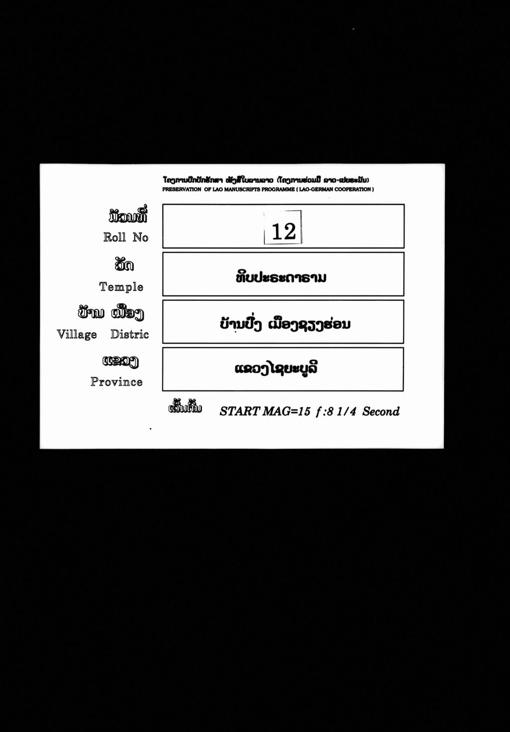 ສຸນັກຂາໝາຫຍຸຍ