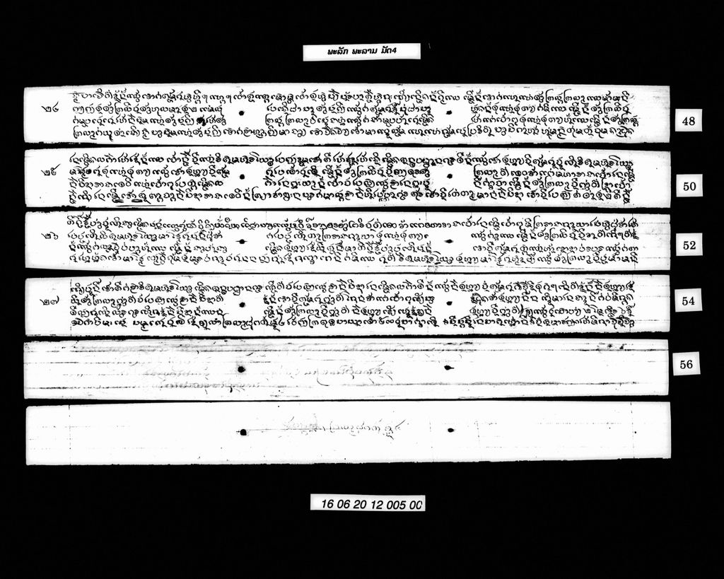 ພະລັກພະລາມ (ມັດ4)