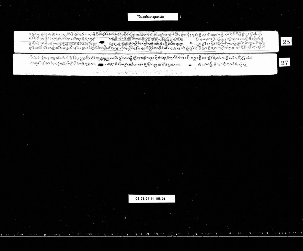 ໂມກຄັນລາຖາມເຜດ