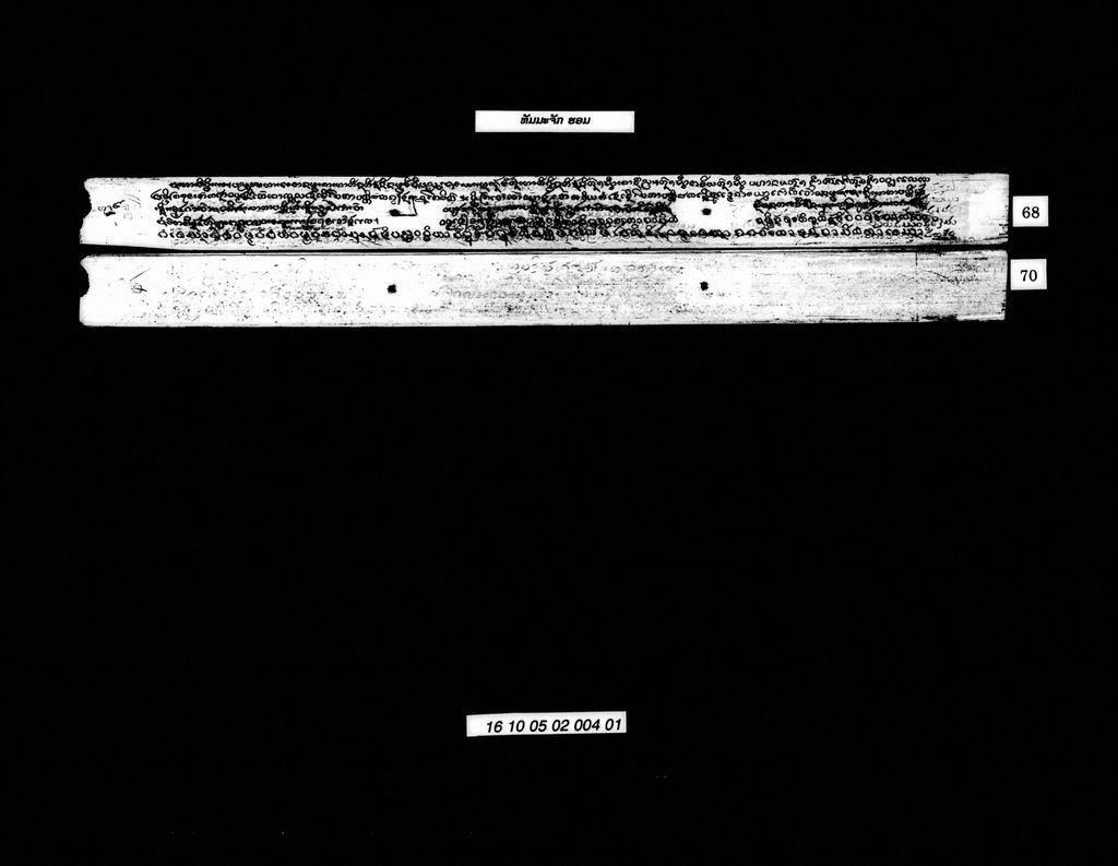 ທັມມະຈັກຮອມ