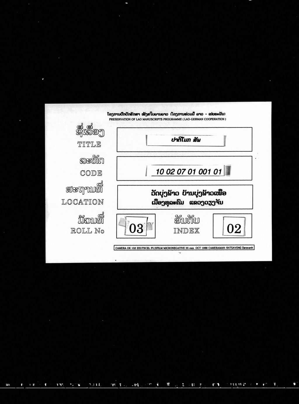 ປາຕິໂມກ (ສັພທ໌)