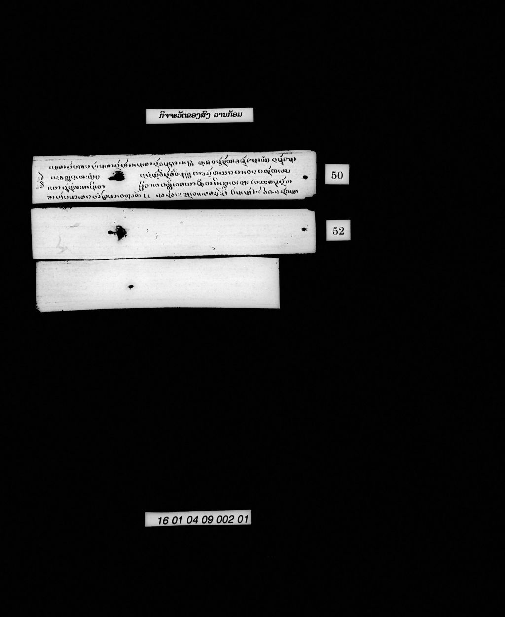 ກິຈຈະວັຕຂອງສົງ (ລານກ້ອມ)