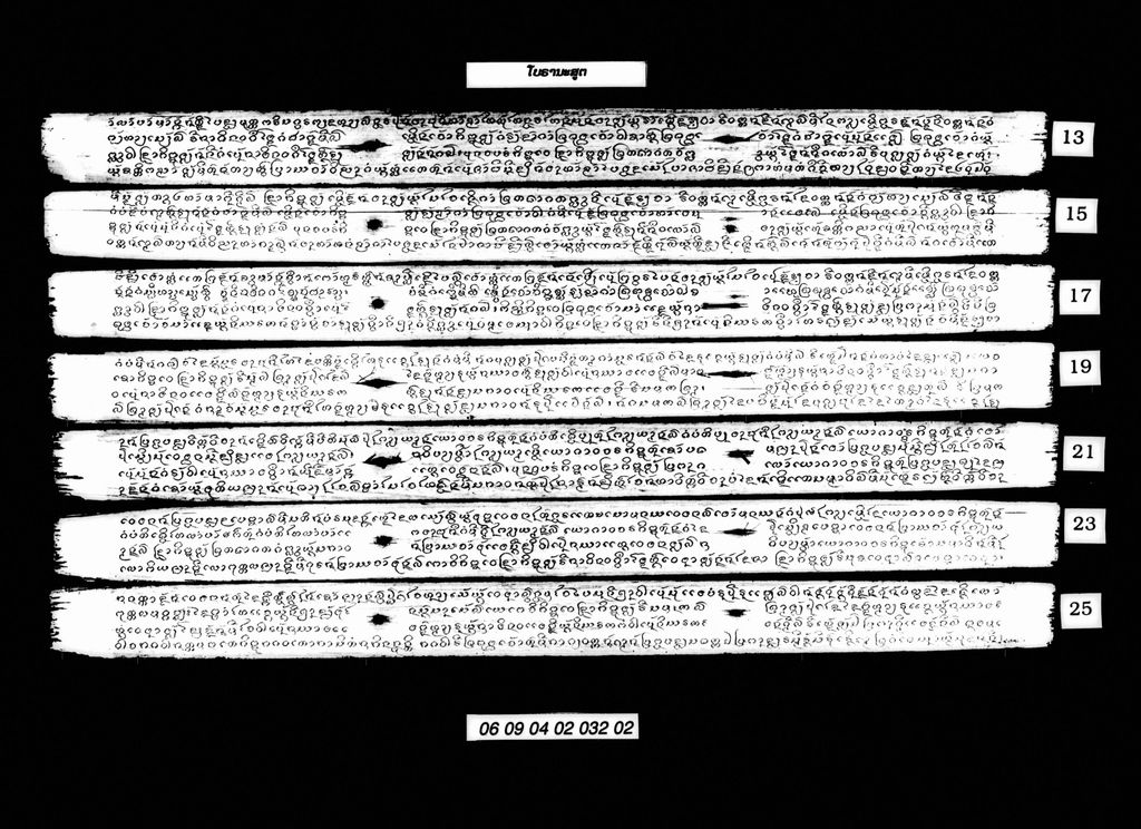 ໂບຣານະສູຕ