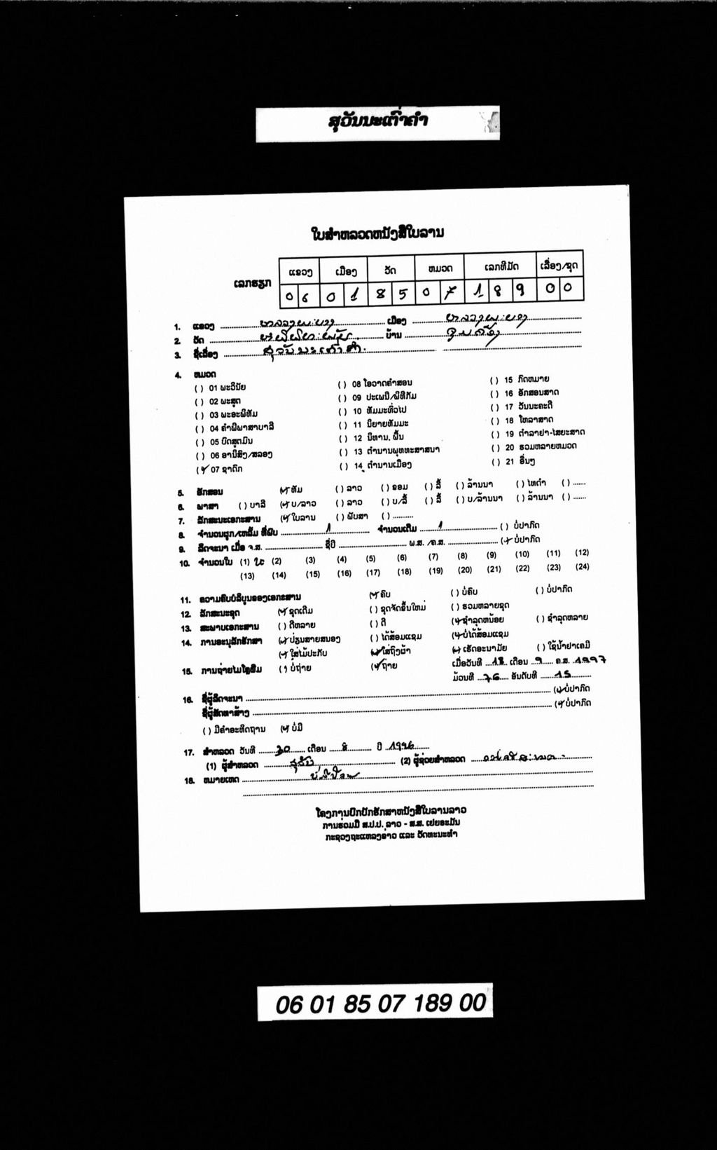 ສຸວັນນະເຕົ່າຄໍາ