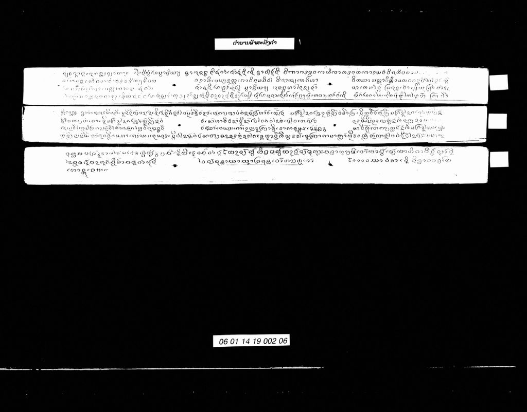 ຕຳນານຟ້າສະມັ່ງຄຳ