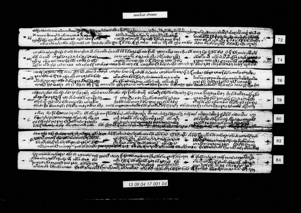 ສອນໂລກ (ກອນ)