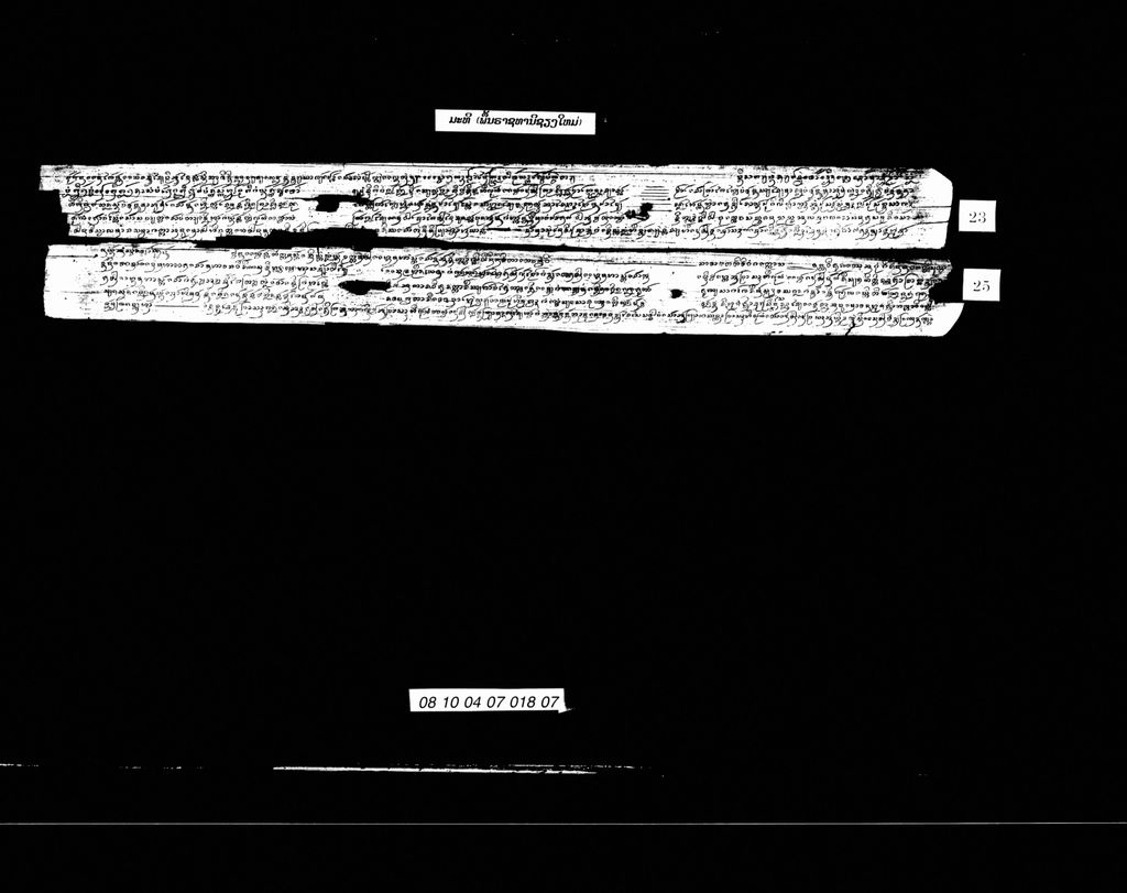 ມະທີ (ພື້ນຣາຊທານີຊຽງໃໝ່)