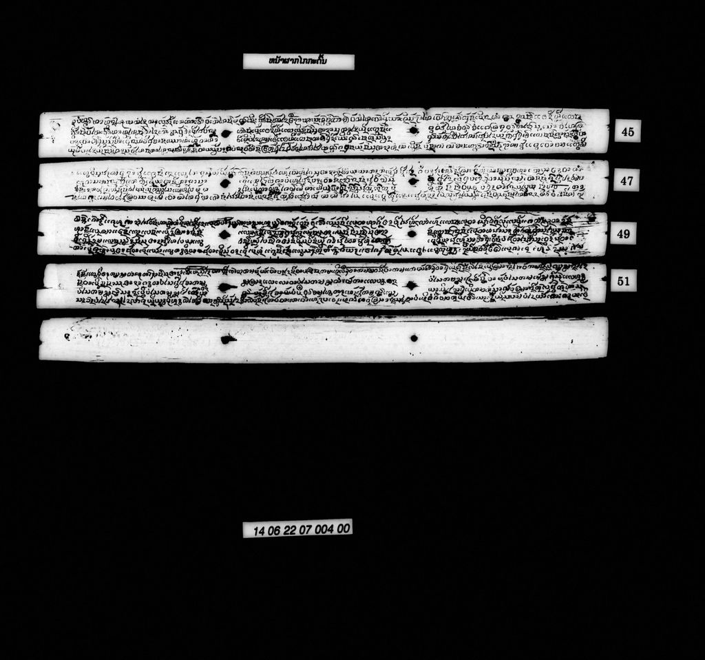 ໜ້າຜາກໄກກະດົ້ນ