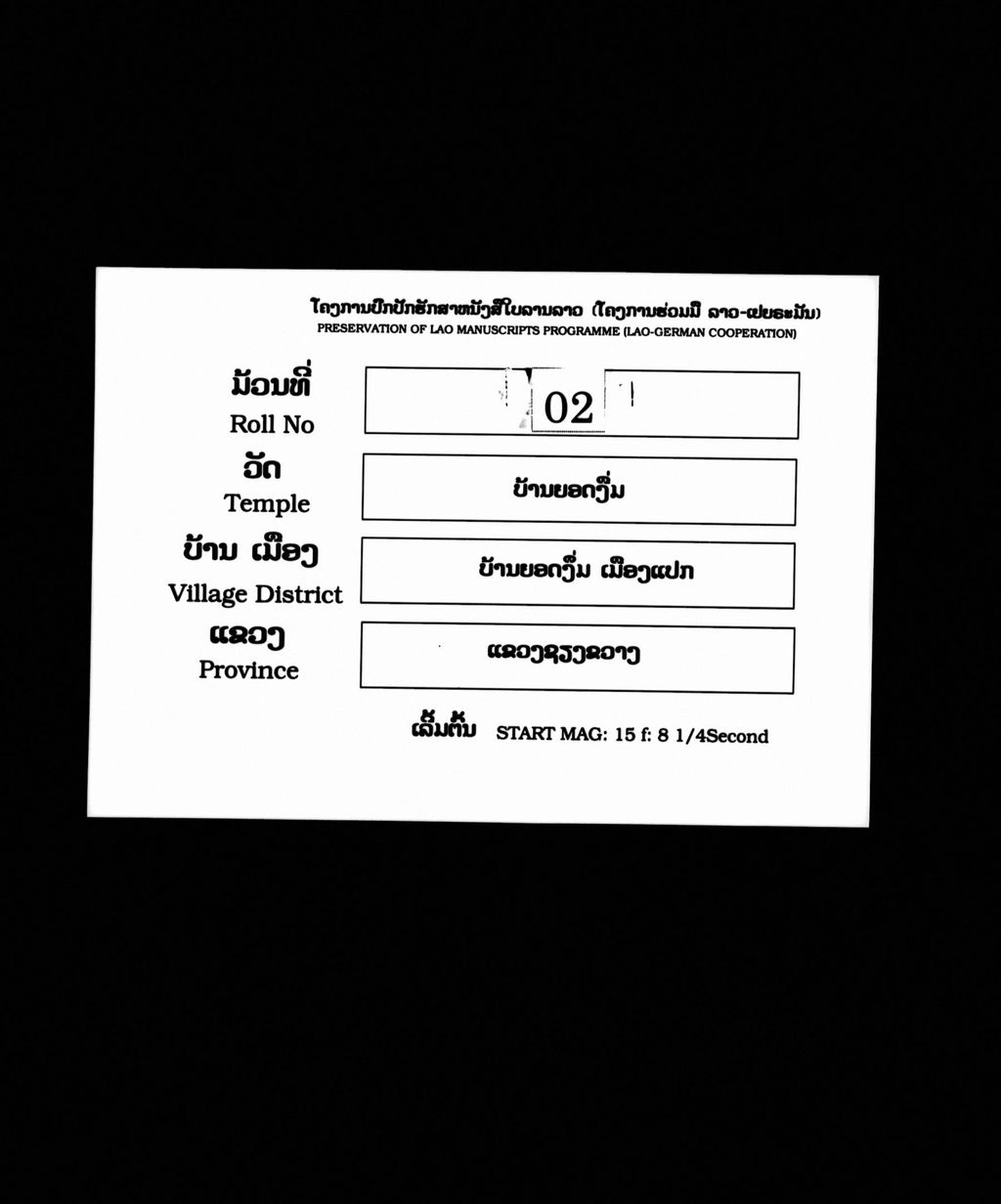 ມະໂຫສົຖຊາດົກ