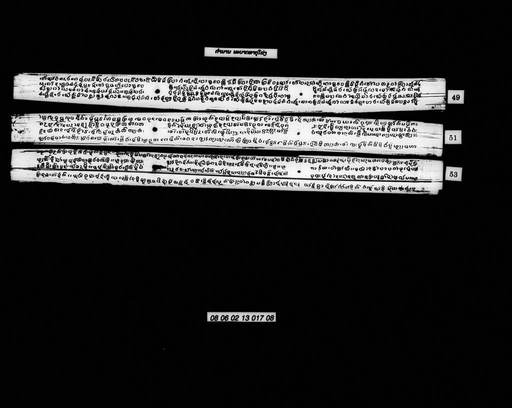 ຕຳນານພະບາດທາຕຸໂຄງ