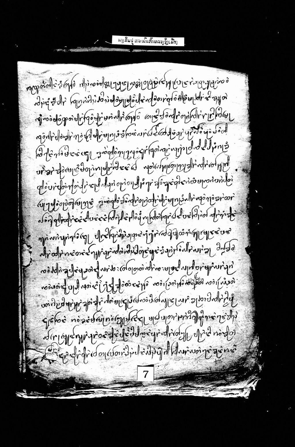 ນາງກິນປູ ແລະ ນ້ຳເຕົາຫລວງຊິງເມືອງ