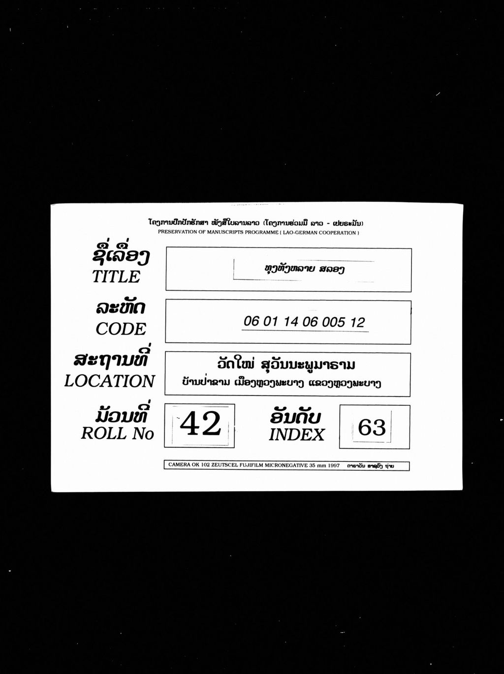 ທຸງທັງຫລາຍ ສລອງ