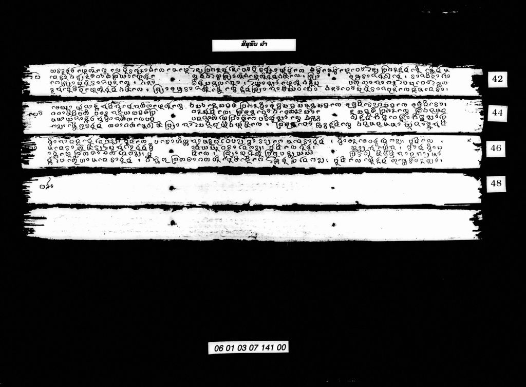 ລຳສີສຸທົນ