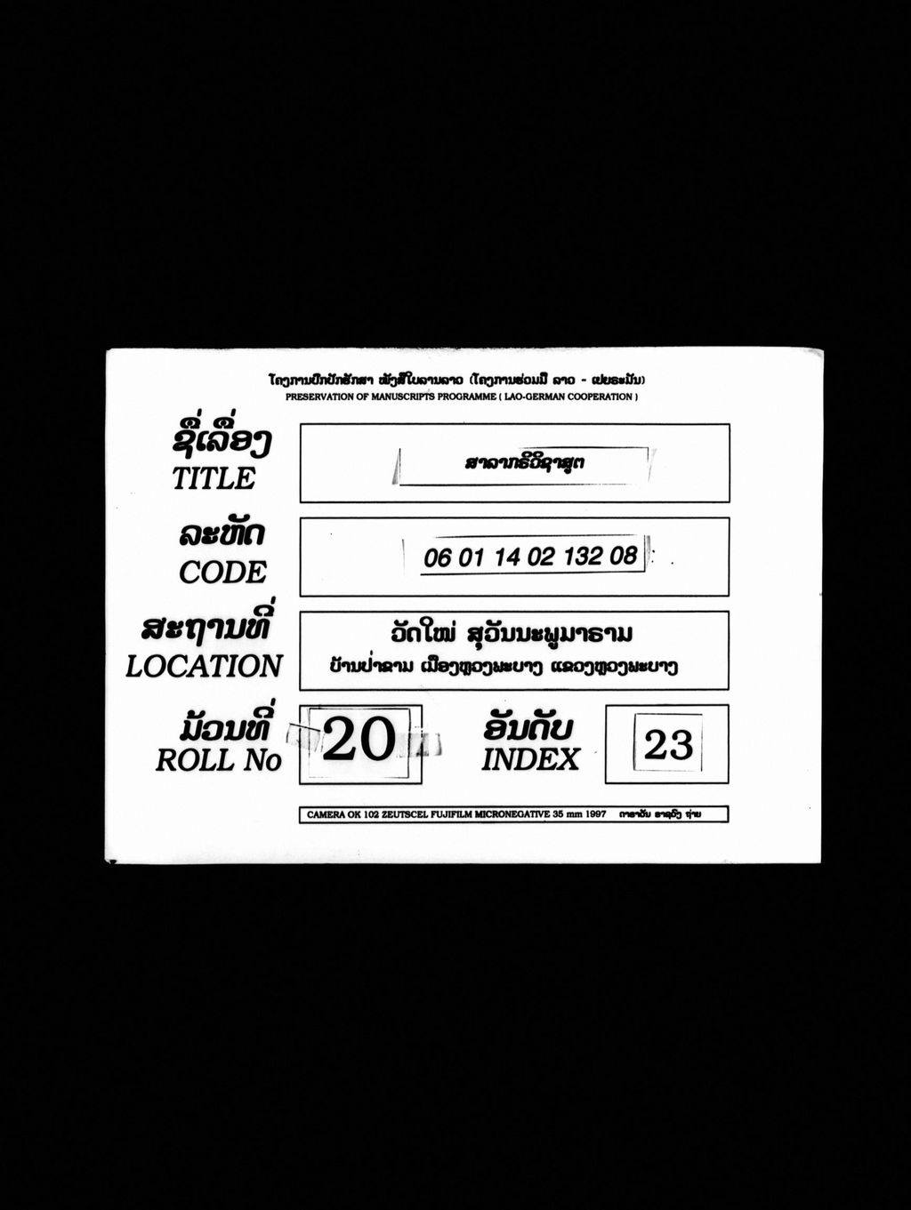 ສາລາກຣິວິຊາສູຕ