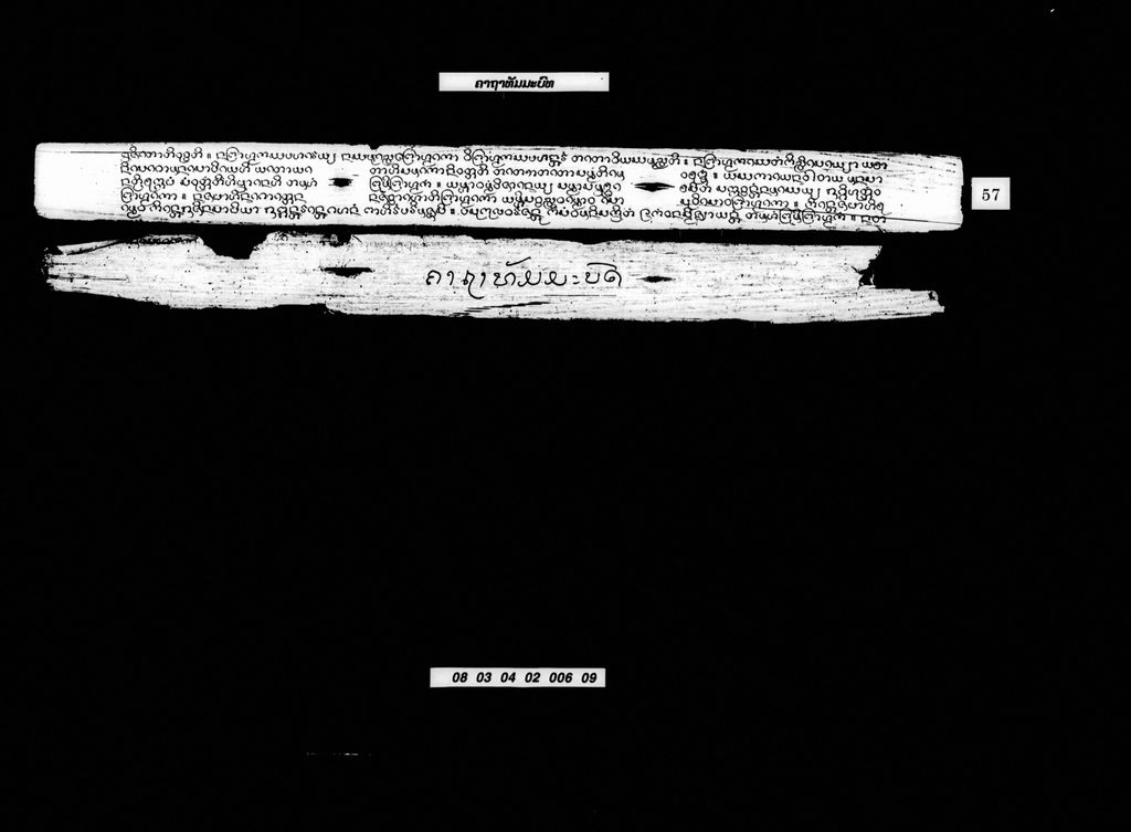 ຄາຖາທັມມະບົດ