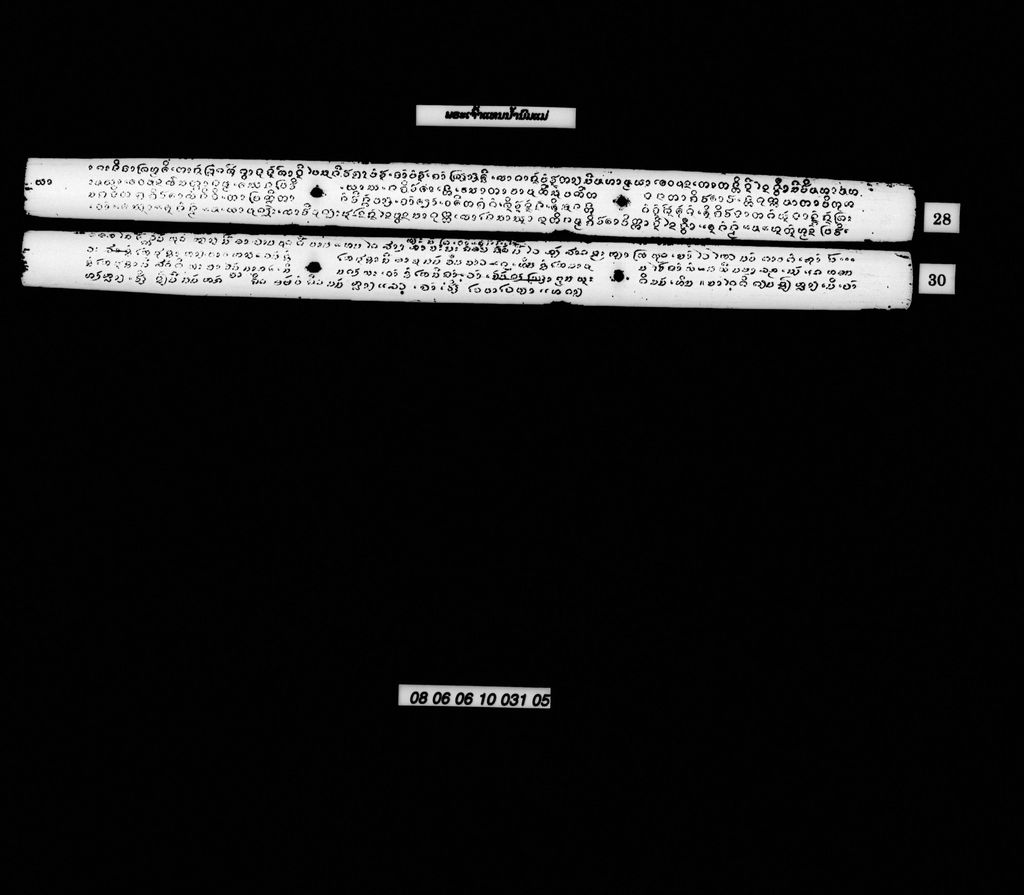 ພຣະເຈົ້າແທນນ້ຳນົມແມ່