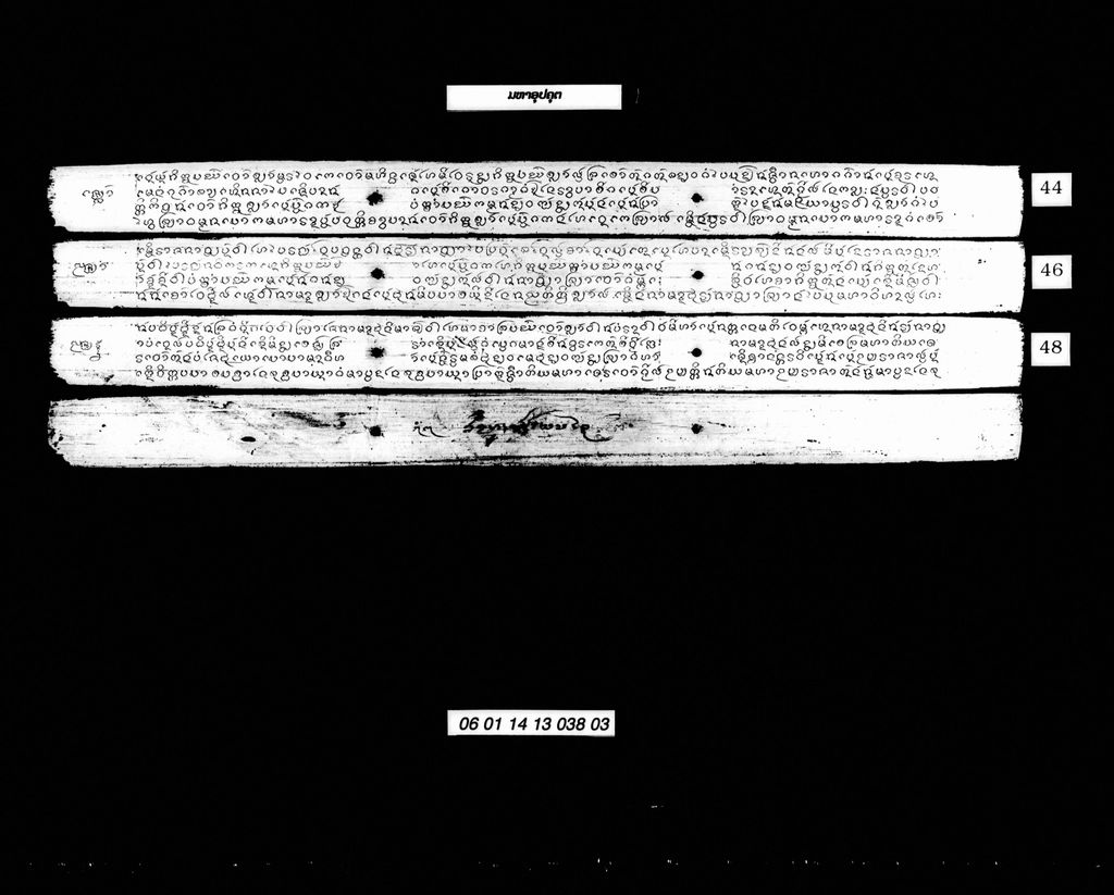 ມຫາອຸປຄຸຕ