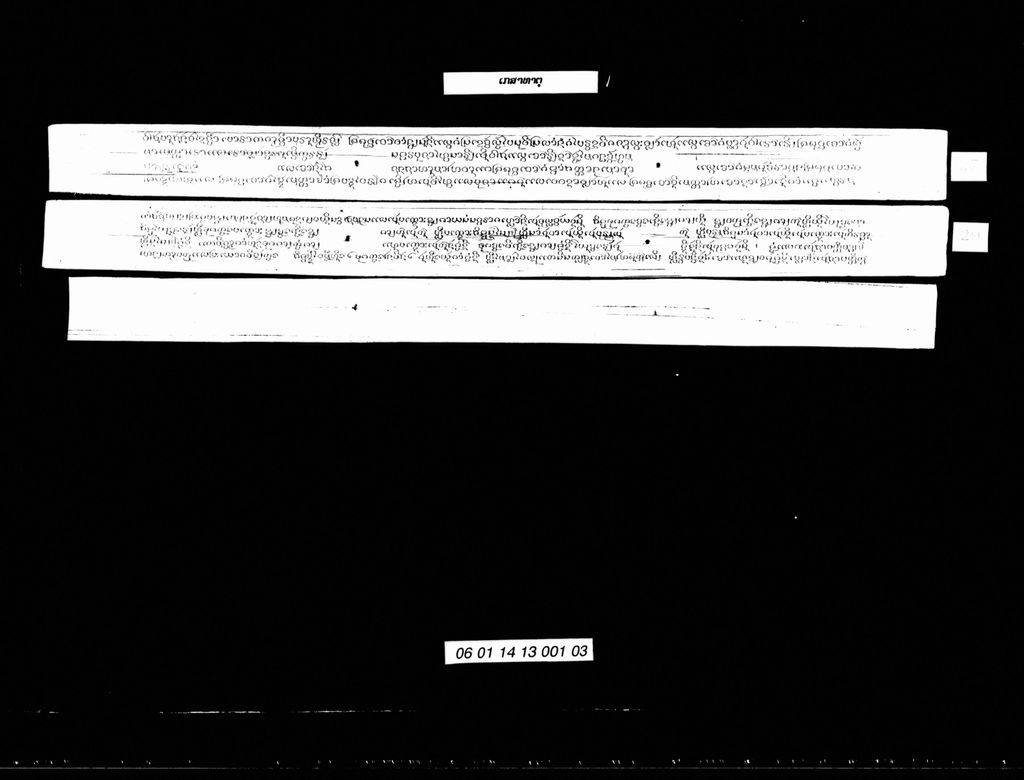 ເກສາທາຕຸ