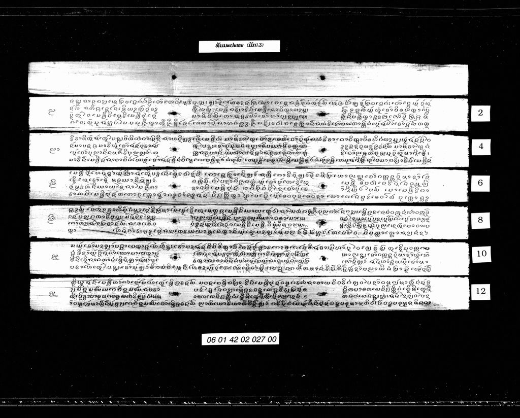 ທັມມະປະທະ (ທັມມະບົດ, ມັດ13)