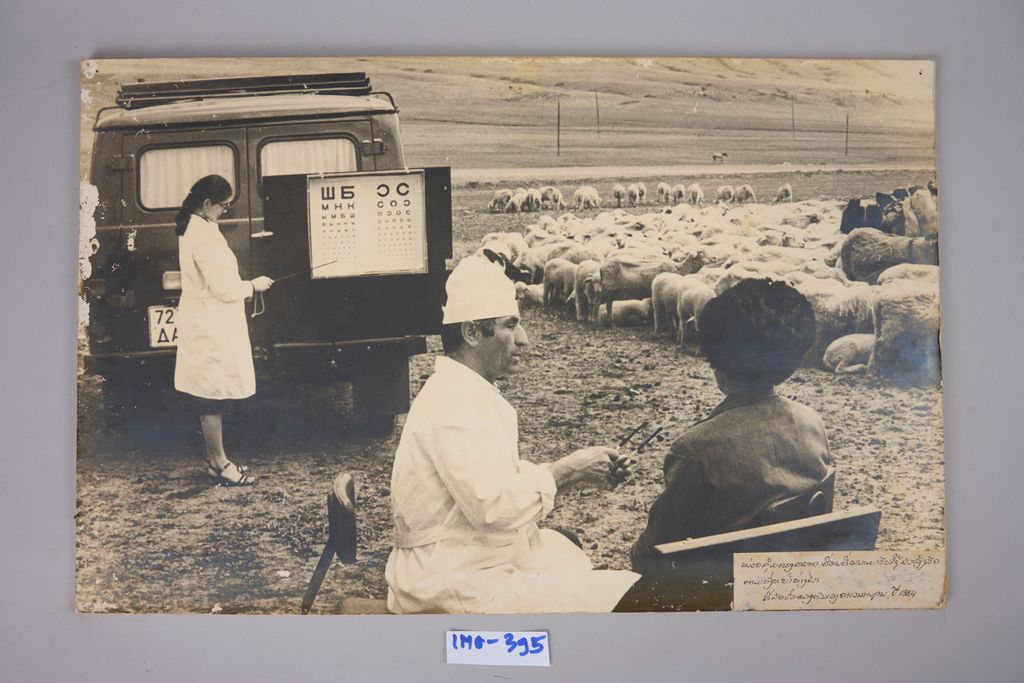 ໜ່ວຍຄຸ້ມຄອງສາມຕາເຄື່ອນທີ່ອອກມາຮັບໃຊ້ນັກລ້ຽງສັດຕາມທົ່ງຫຍ້າຫ່າງໄກທີ່ລັດປົກຄອງຕົນເອງດາເກສະຖານ ປີ 1984