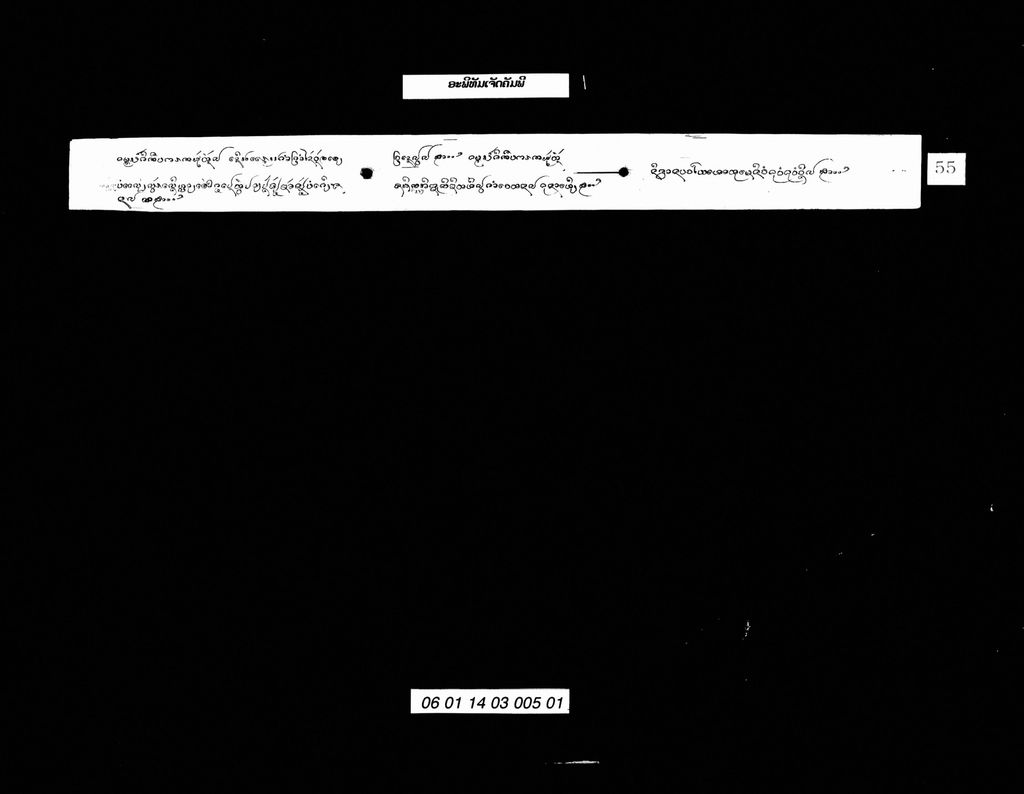 ອະພິທັມມາເຈັດຄັມພີ