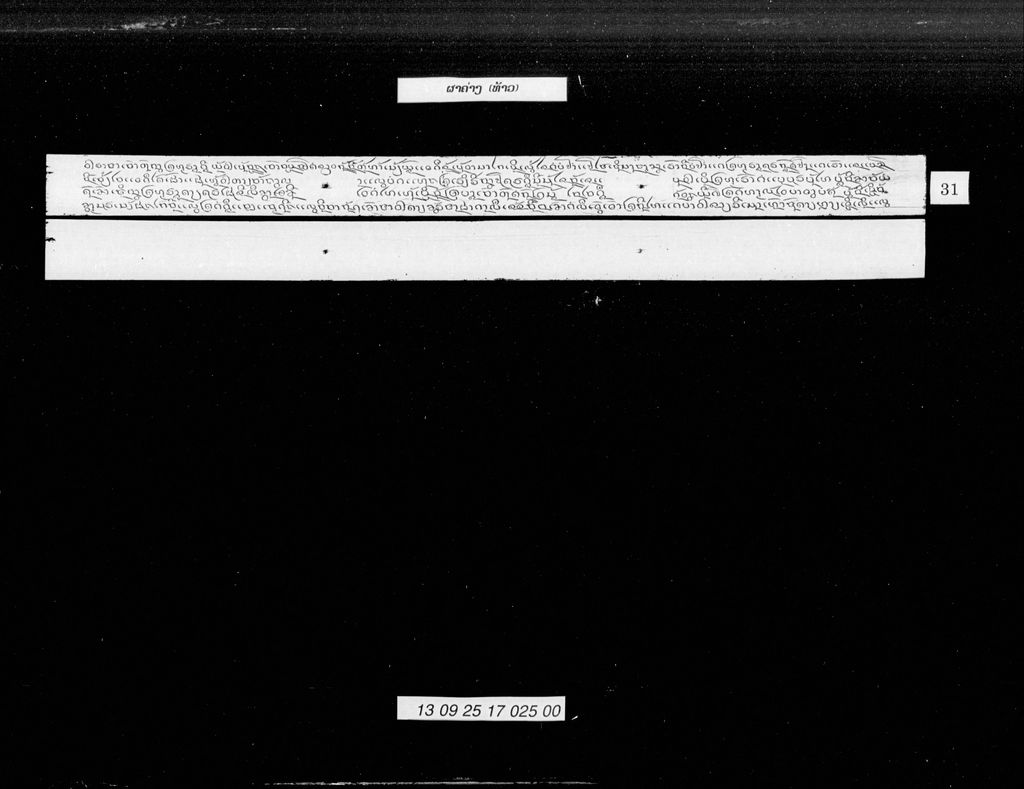 ຜາຄ່າງ (ທ້າວ)