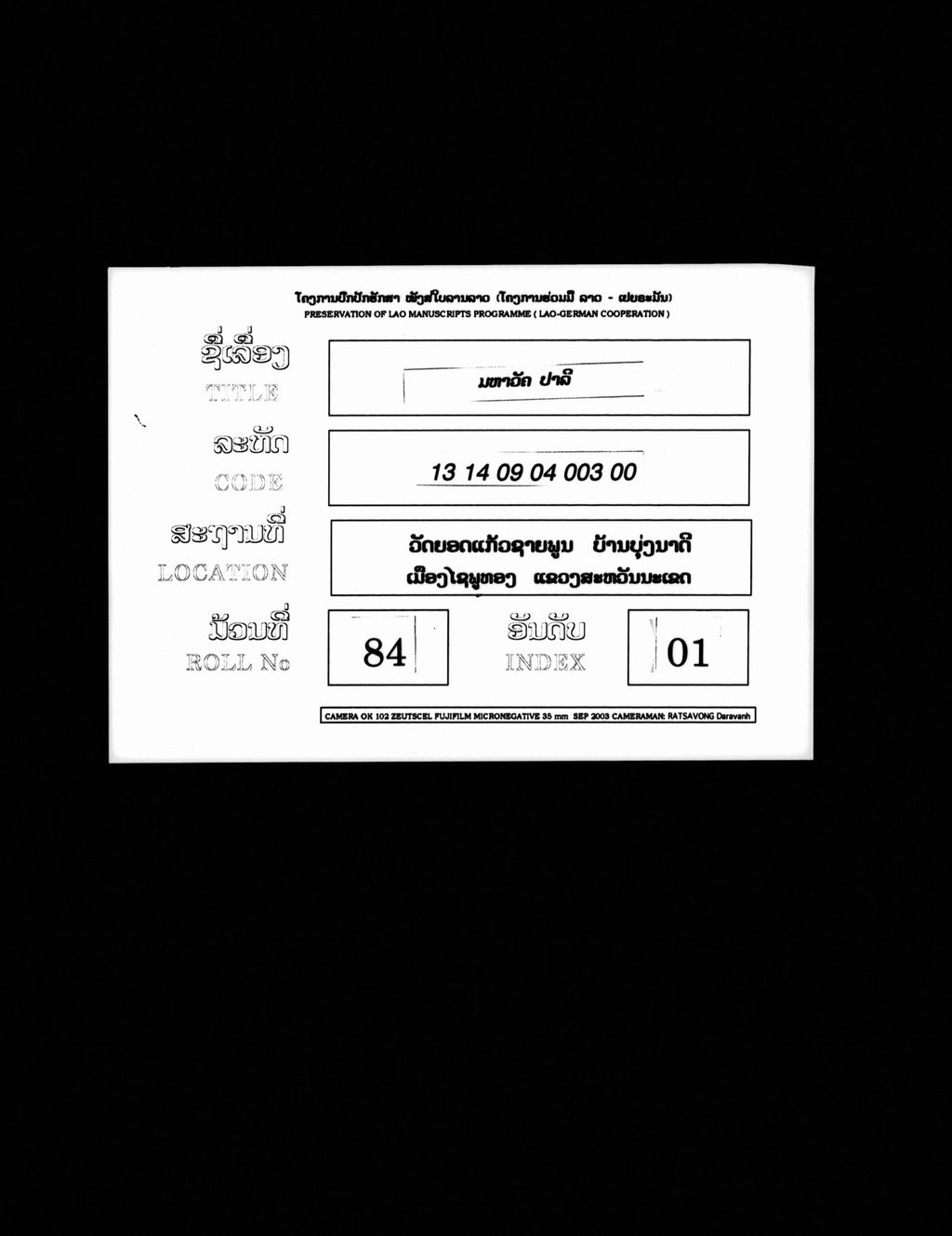 ມຫາວັຄຄະ (ປາລີ) ມັດຕົ້ນ