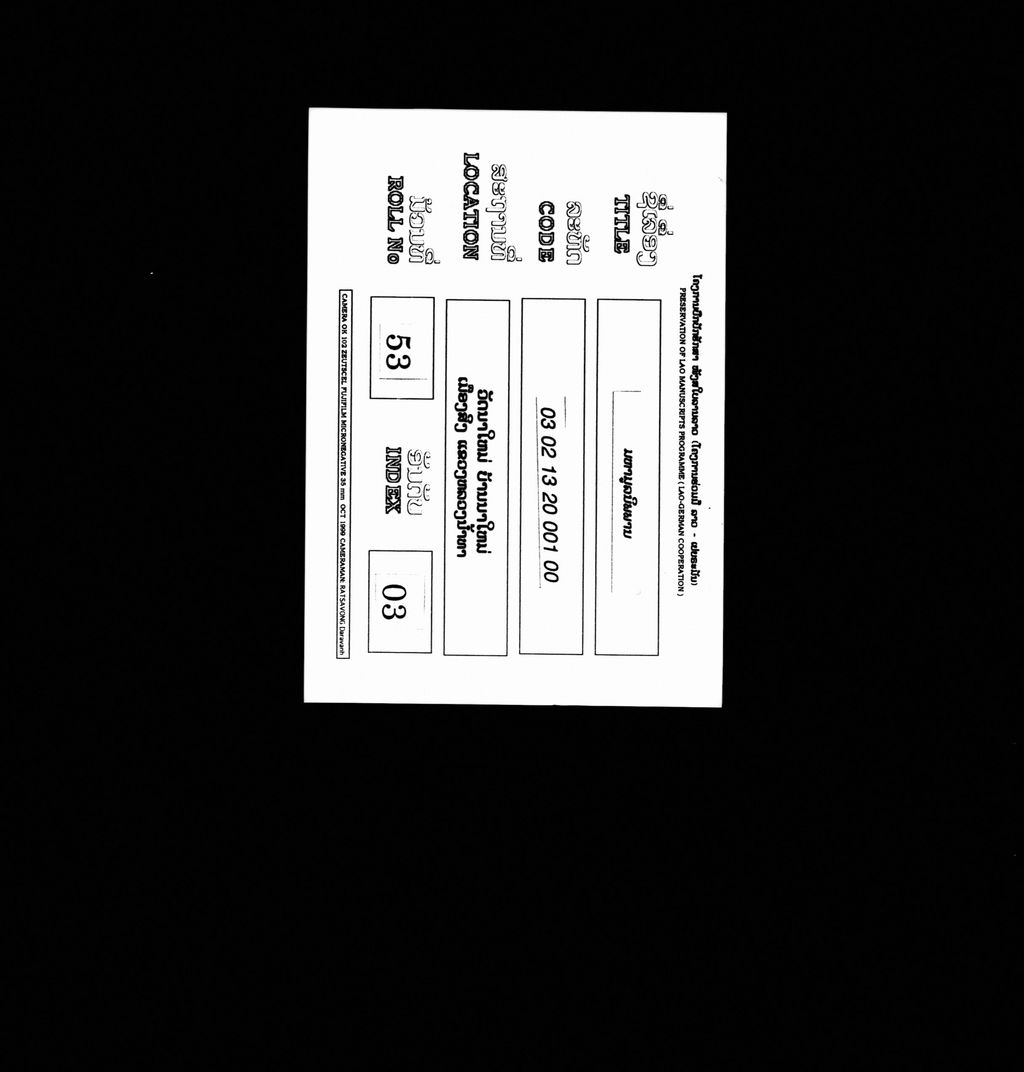 ມຫາມູລນິພພານ