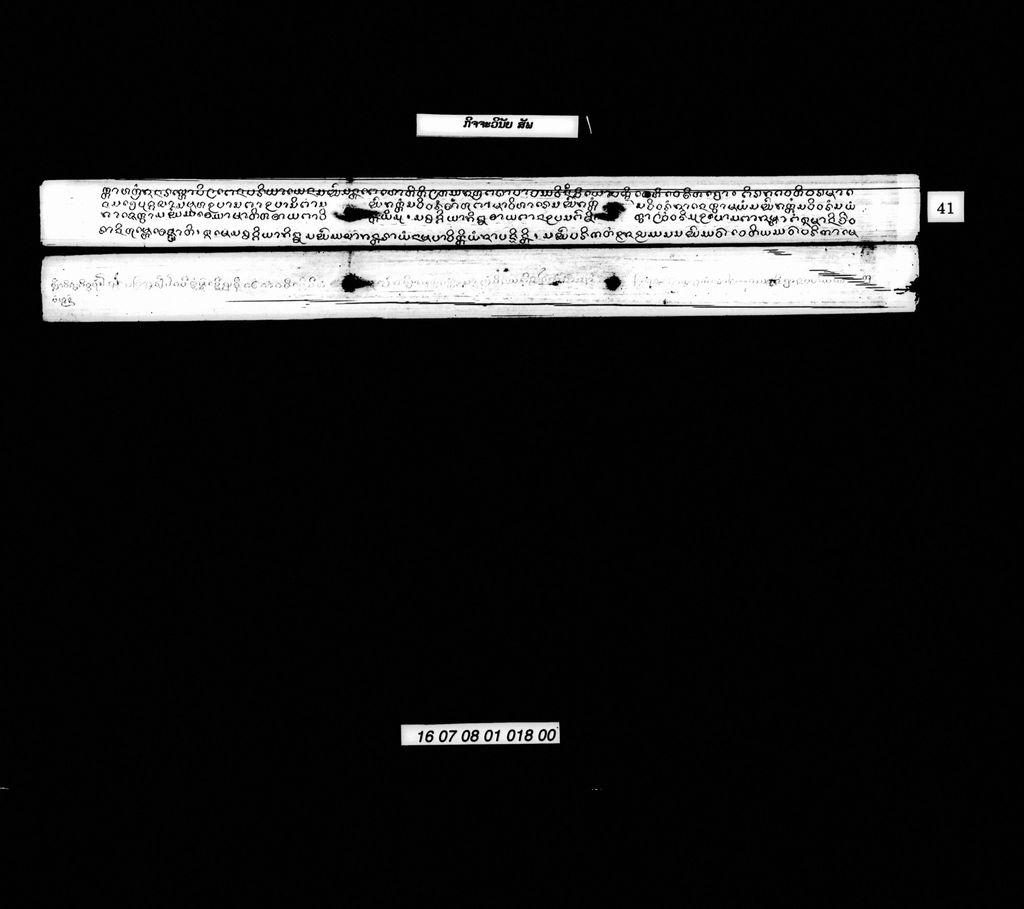 ກິຈຈະວິນັຍ (ສັພ)