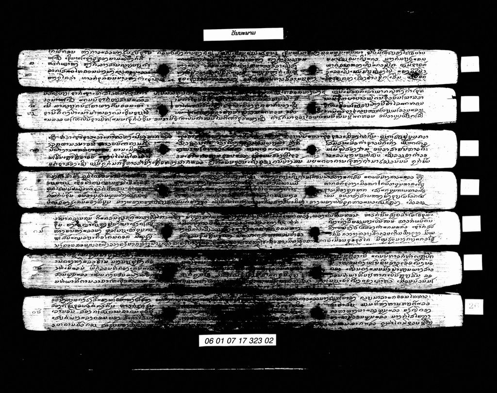 ວັນນະພາມ