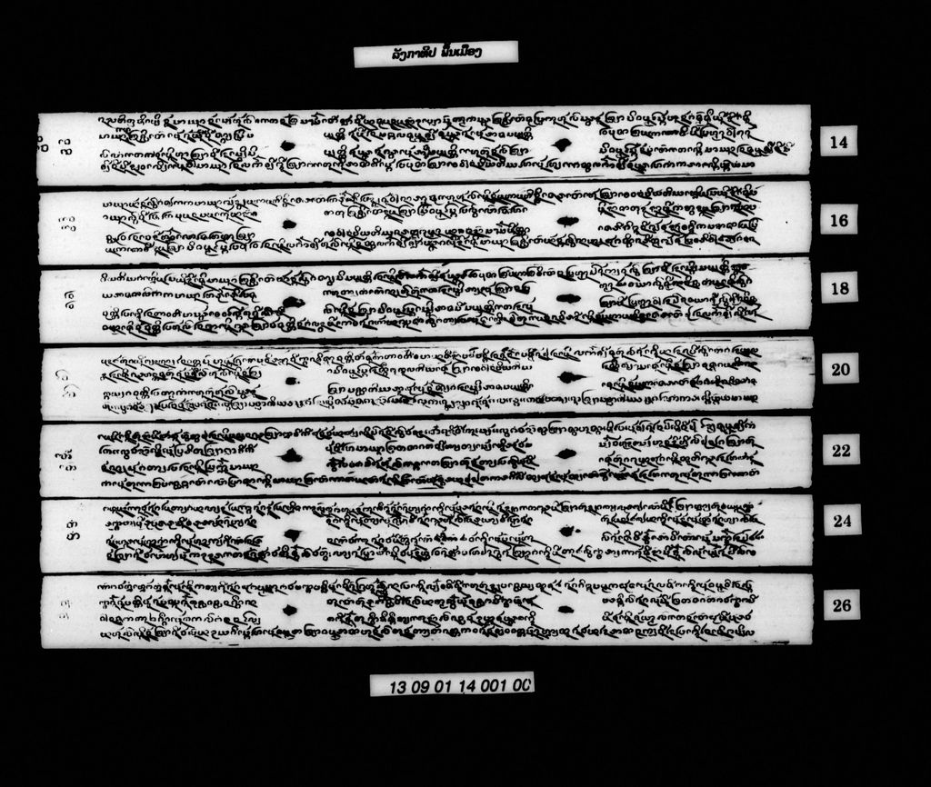 ລັງກາທີປ (ພື້ນເມືອງ)