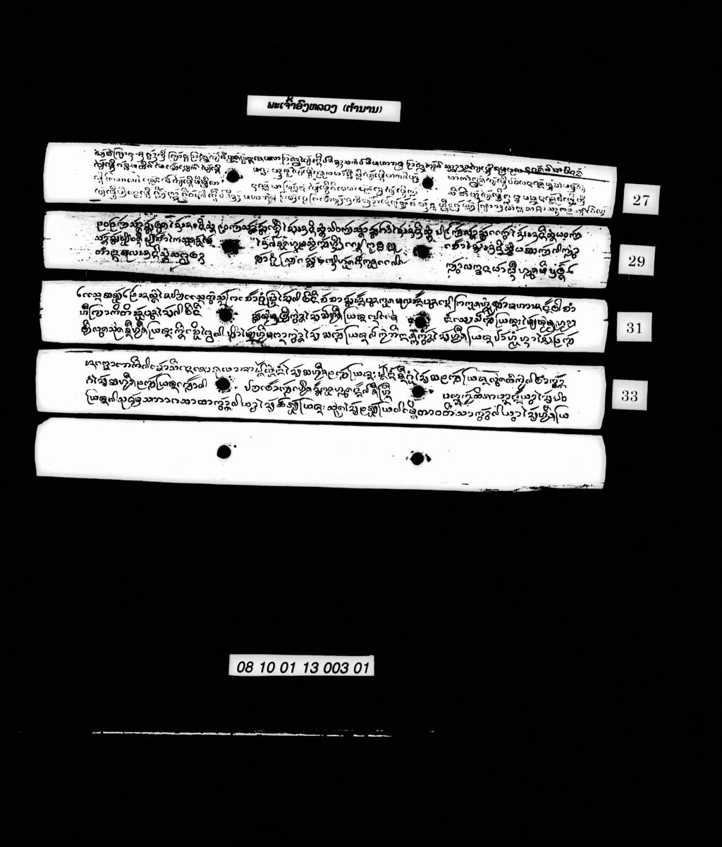 ພະເຈົ້າອົງຫລວງ (ຕຳນານ)