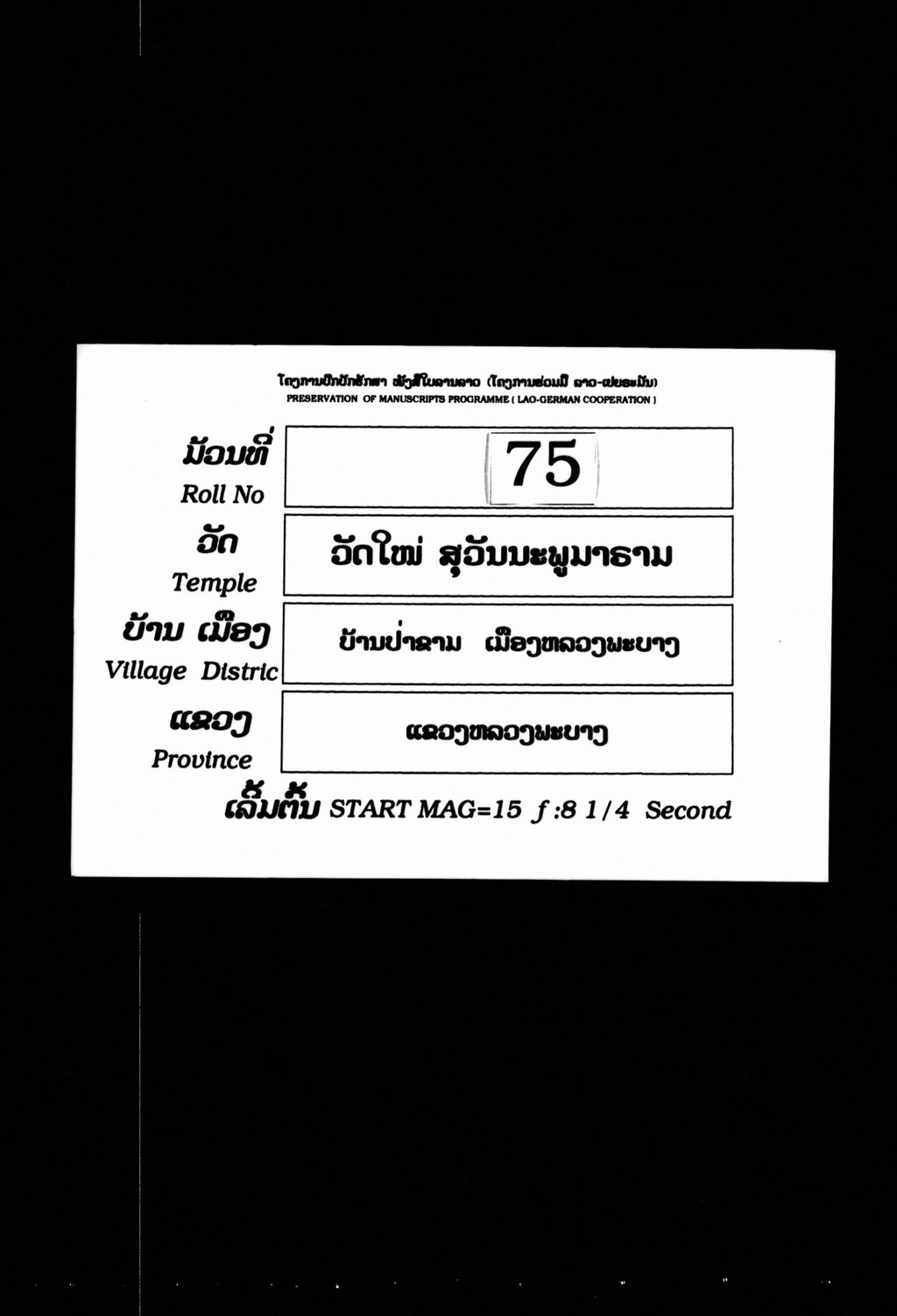 ໂພທິປັກຂິຍທັມ