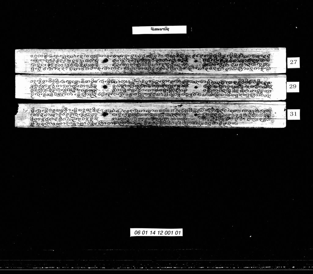 ຈັນທະພານິຊ