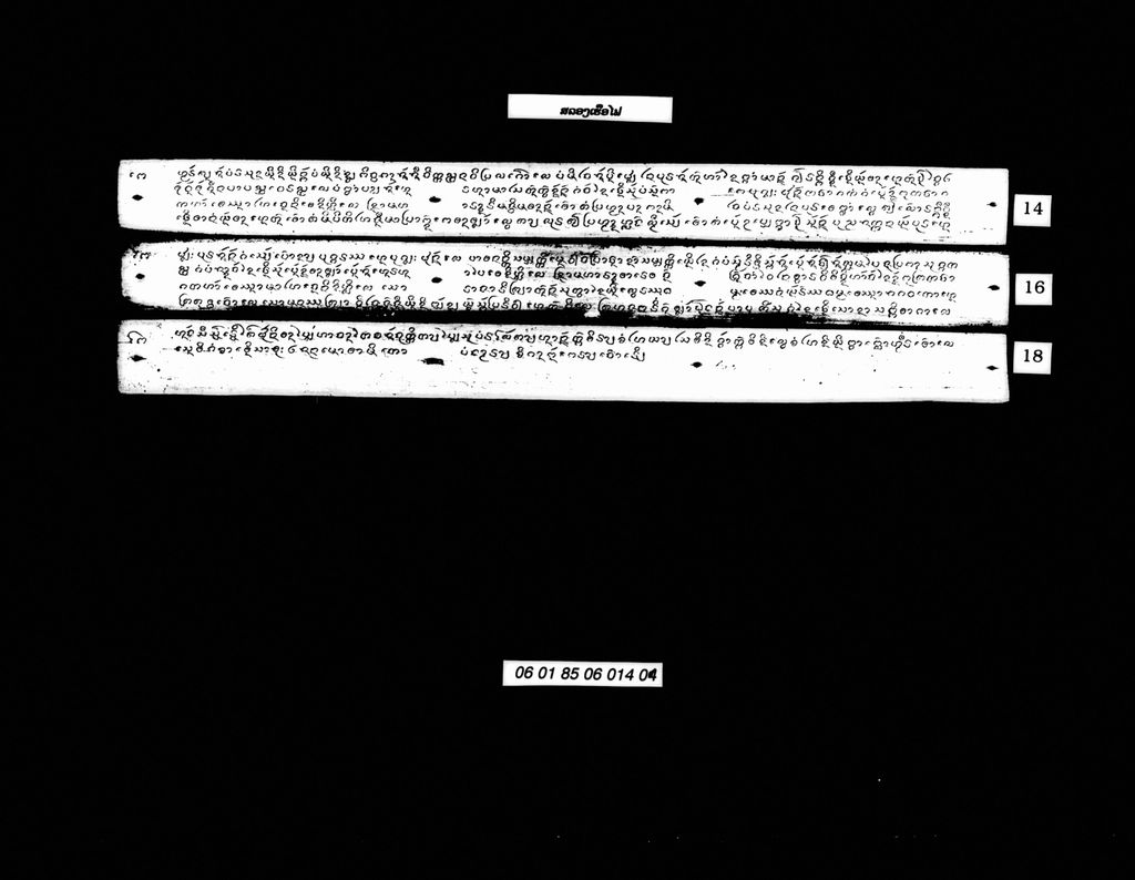 ສລອງເຮືອໄຟ