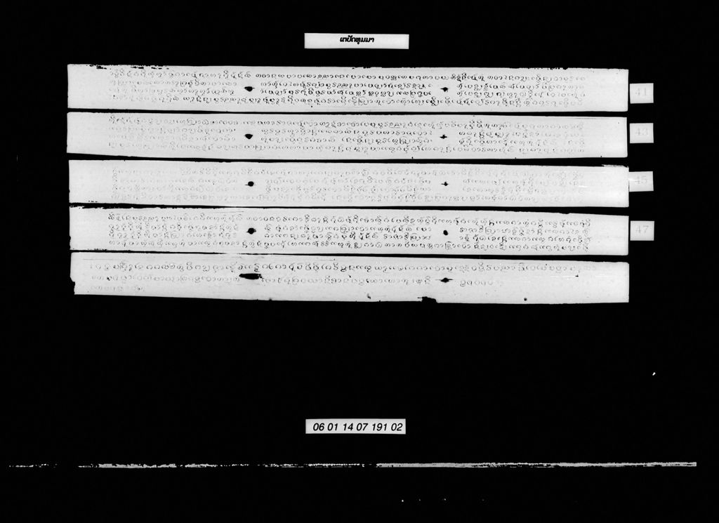 ເຕປັດທຸມມາ