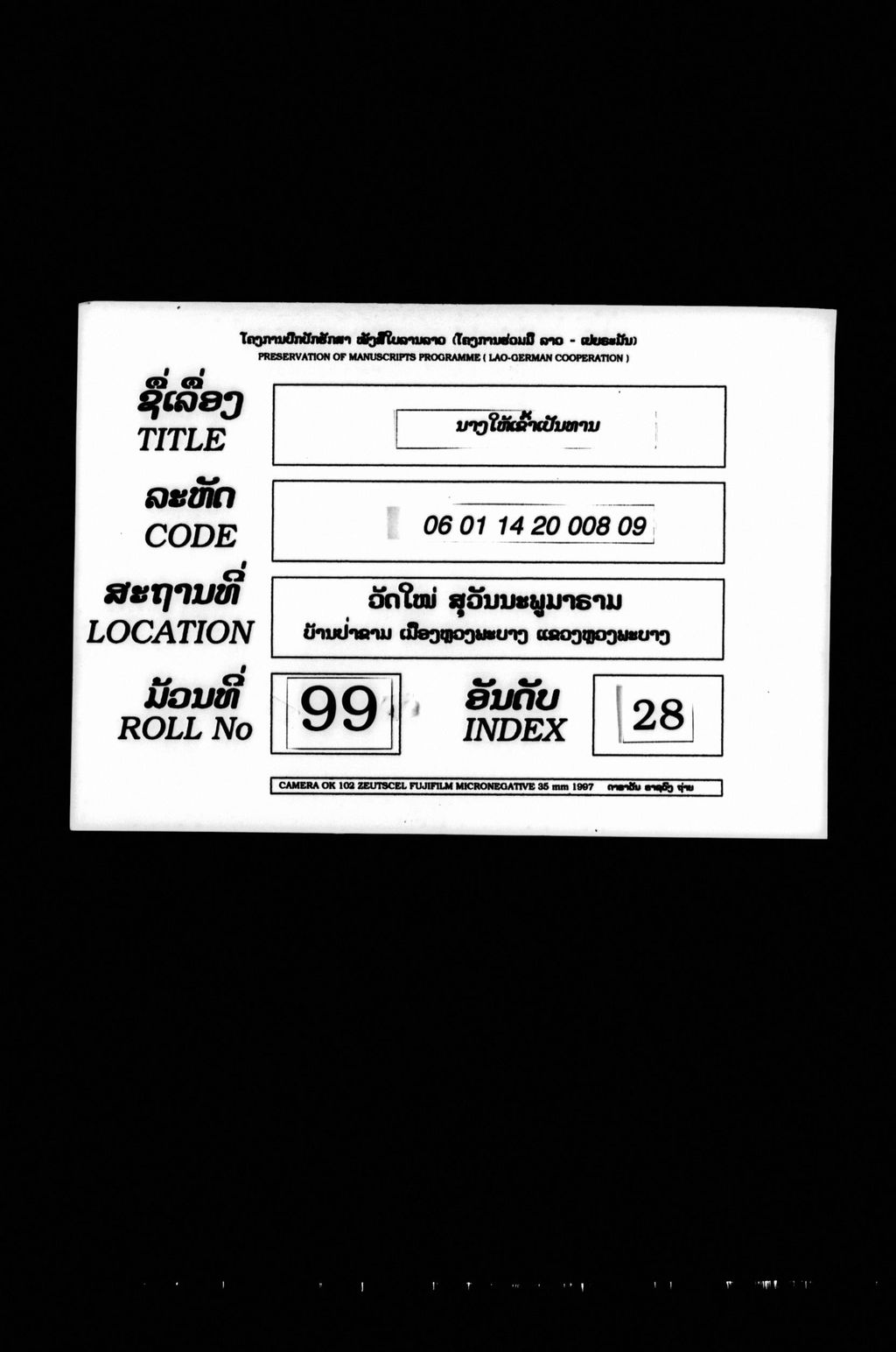 ນາງໃຫ້ເຂົ້າເປັນທານ