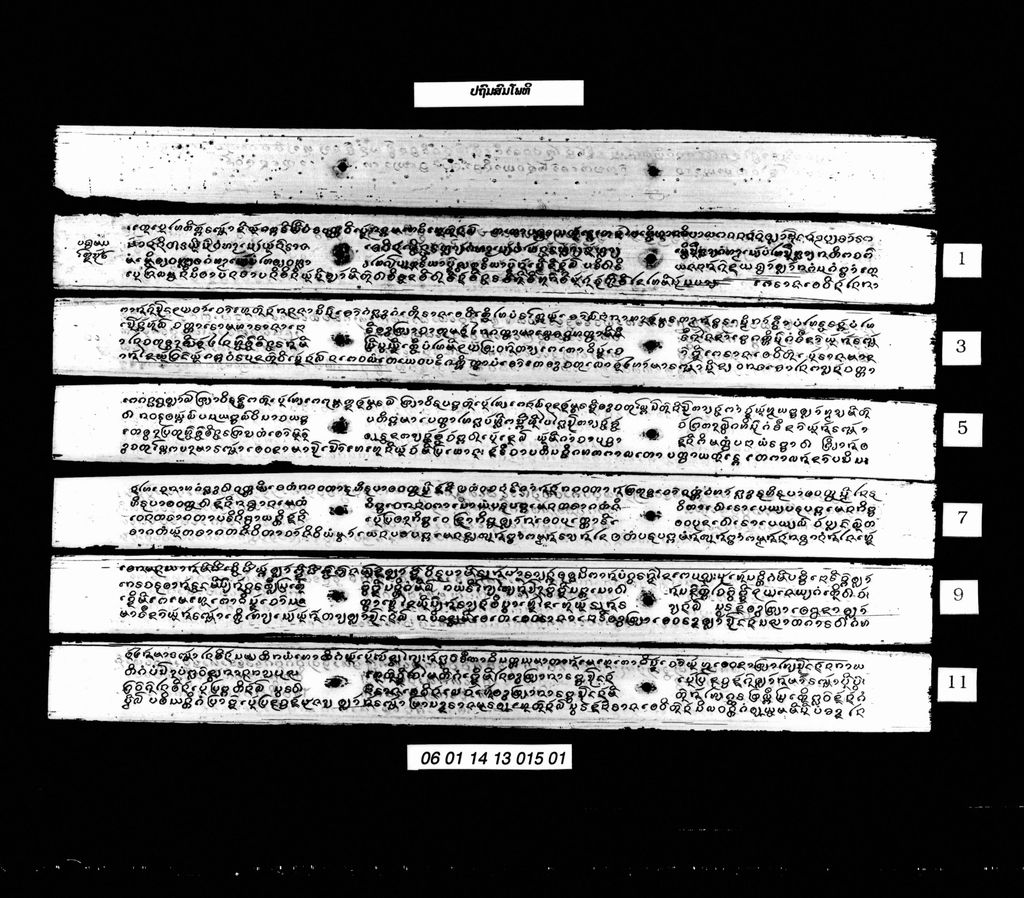 ປຖົມສົມໂພທິ