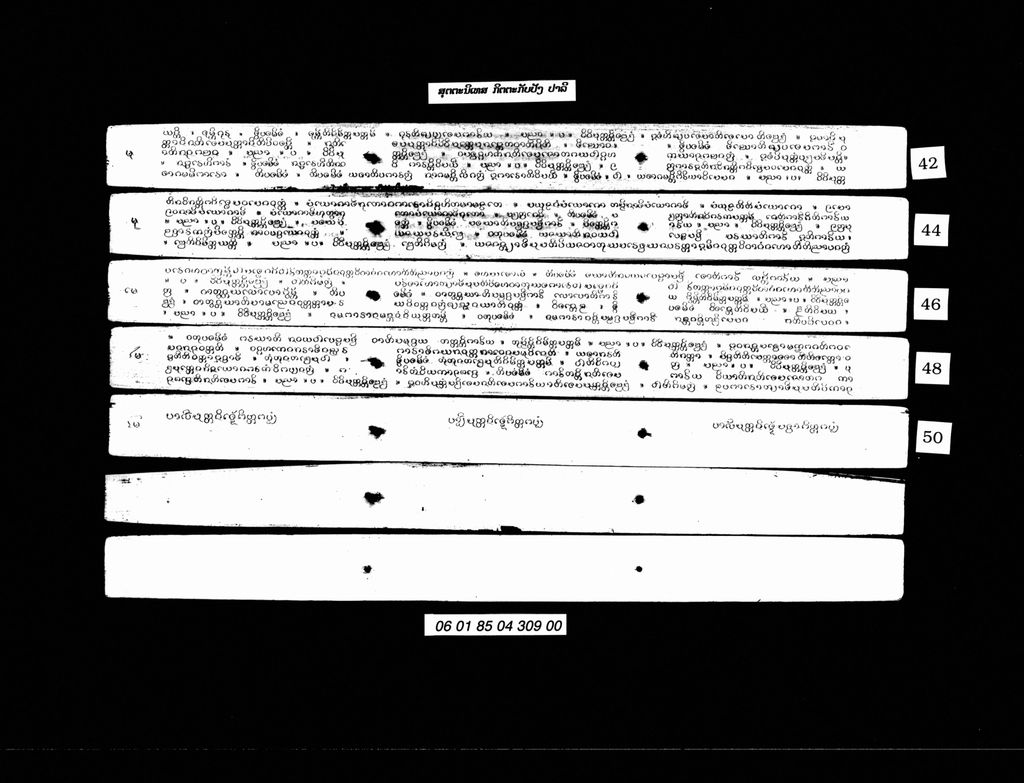 ສຸຕຕະນິເທສ ກິຕຕະກັບບີງ ( ປາລີ )