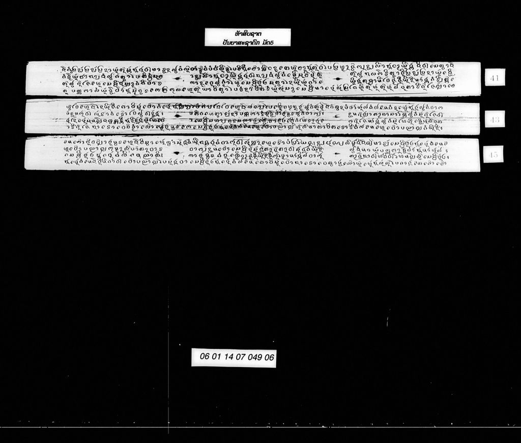 ຫ້າສິບຊາຕ (ປັນຍາສະຊາດົກ) ມັດ5