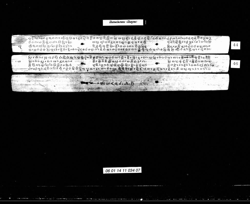 ມັນດະປະກອນ (ມັນດຸກະ)