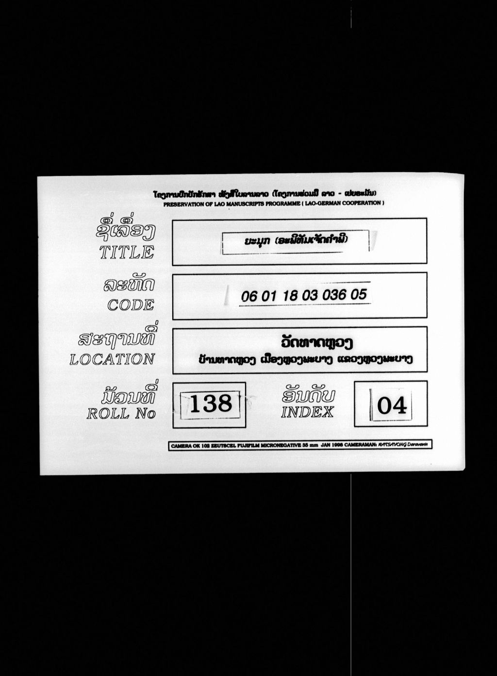 ຍະມຸກ (ອະພິທັມເຈັດຄຳພີ)