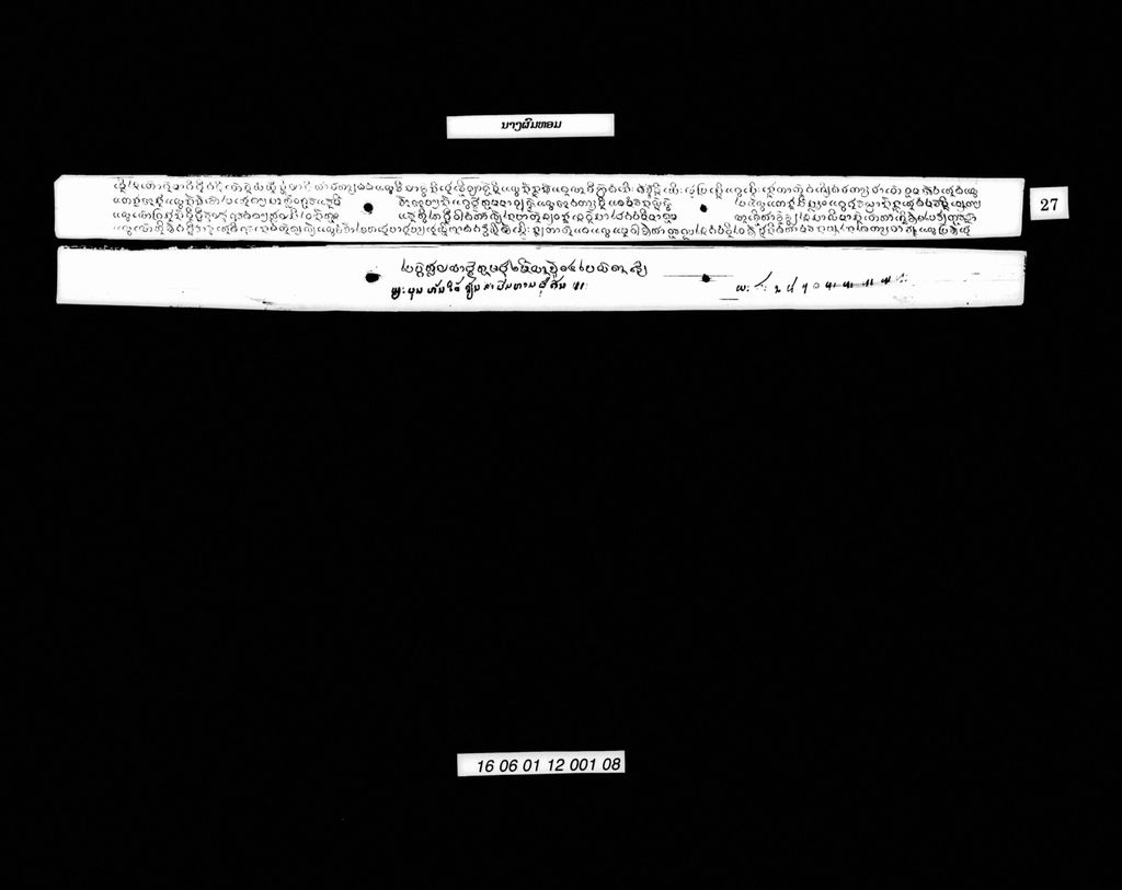 ນາງຜົມຫອມ