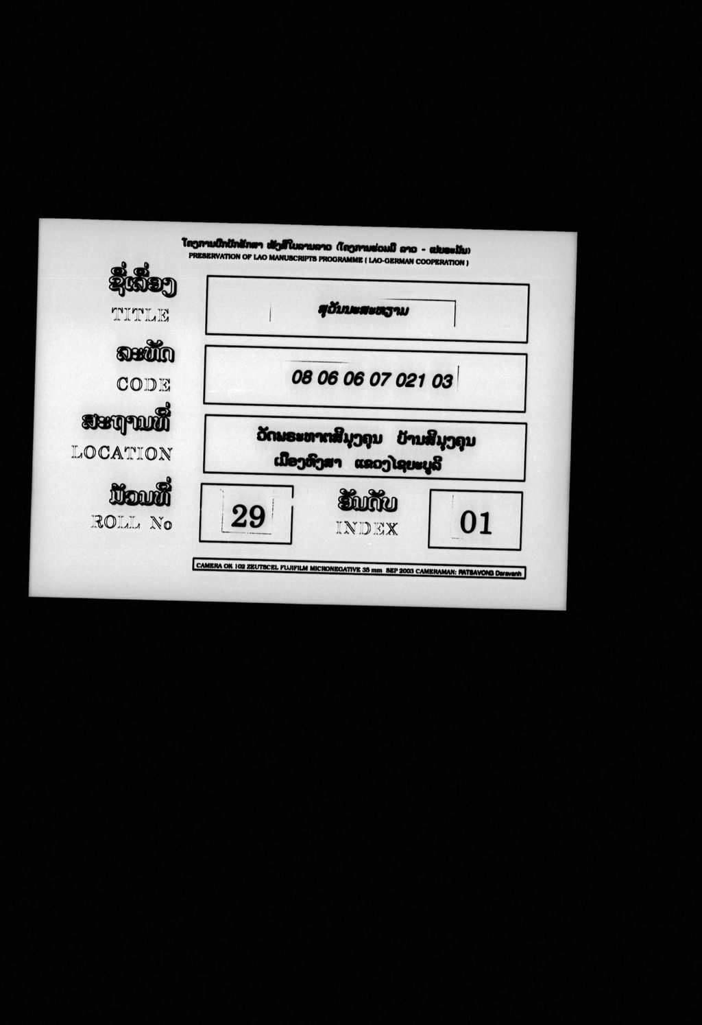 ສຸວັນນະສະຫຽາມ