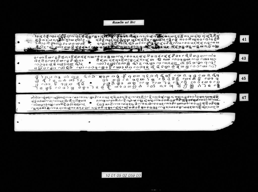 ທັມມະບົດ ແປ (ມັດ2ຊຸດ1)