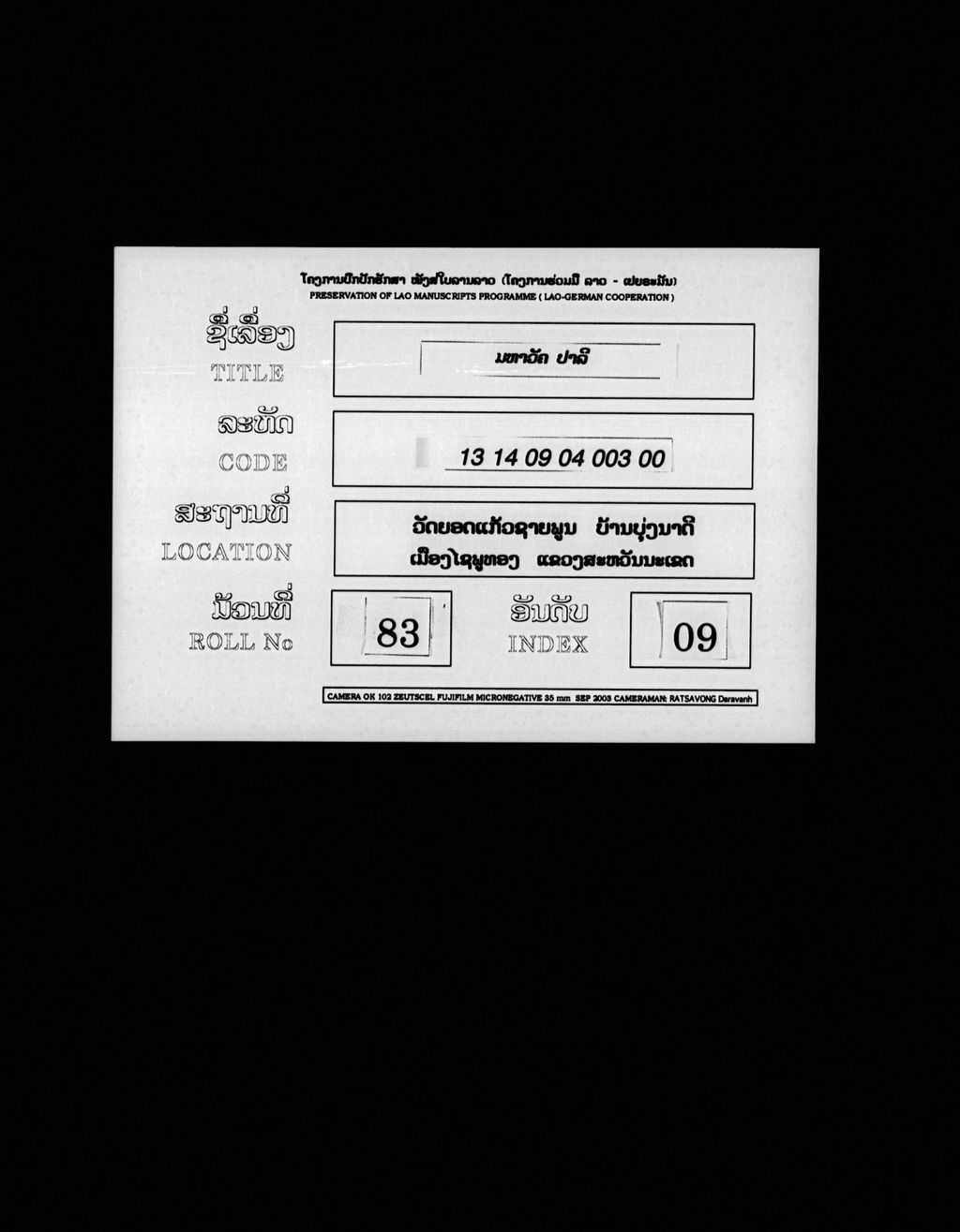 ມຫາວັຄ (ປາລີ)