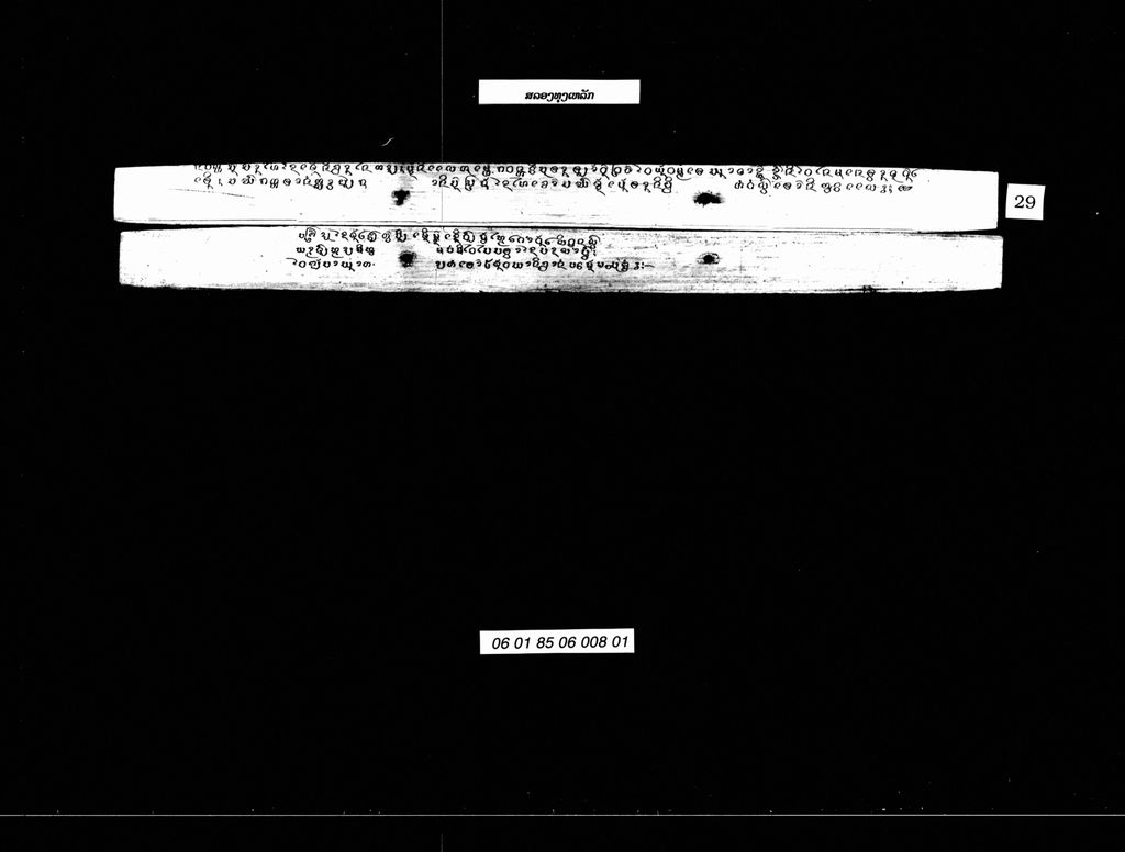 ສລອງທຸງເຫລັກ