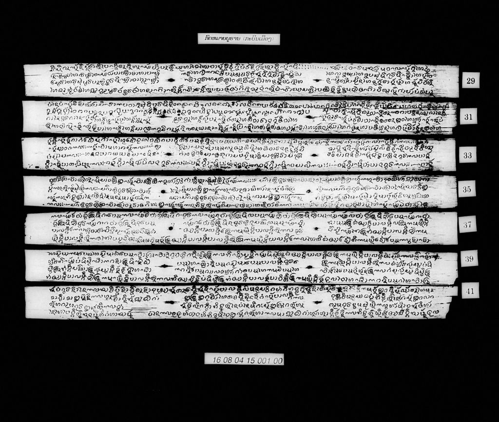 ກົດໝາຍບູຮານ (ກະບິນເມືອງ)