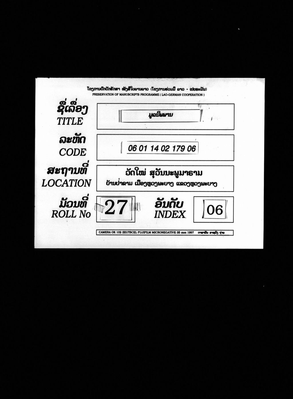 ມູລນິພພານ