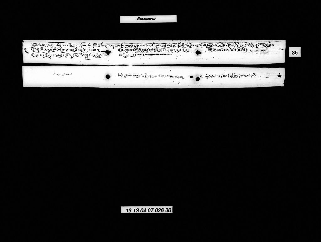 ວັນນະພຣາມ